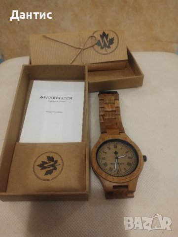 Мъжки ръчно изработен часовник 