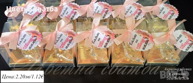 Подаръчета за абитуриентски бал, Подаръци за бал, Подаръци за гости за бал, снимка 13 - Други - 49768280