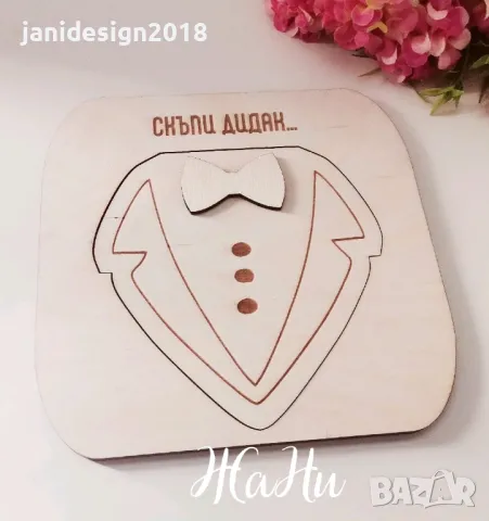 покана за кум , снимка 5 - Покани - 49444970