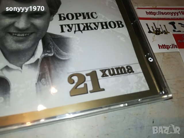 БОРИС ГУДЖУНОВ 21 ХИТА НОВО ЦД  1209221854, снимка 5 - CD дискове - 37981608