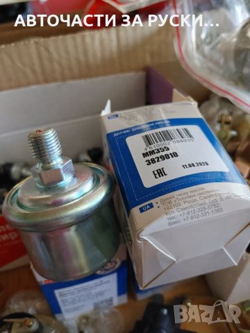 Авточасти Уаз нови руско произв., снимка 9 - Части - 33247556