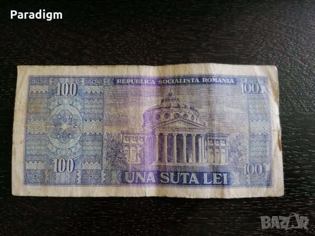 Банкнота - Румъния - 100 леи | 1966г., снимка 2 - Нумизматика и бонистика - 32891401