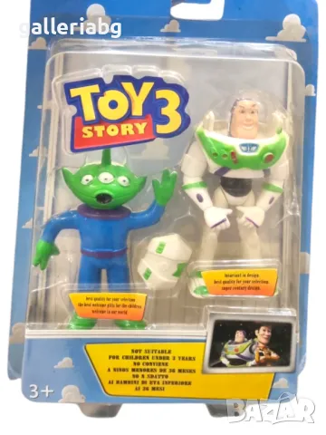 Фигурки от Играта на Играчките 