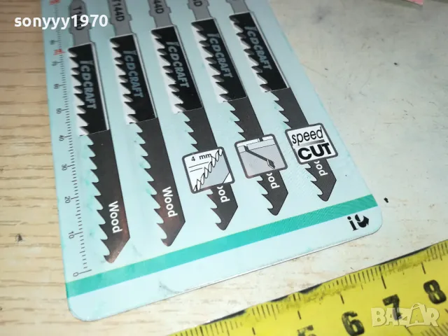 НОЖОВЕ ЗА ЗЕГЕ ЗА ДЪРВО 0602251614, снимка 2 - Други инструменти - 48994748