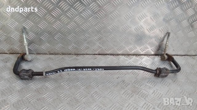 Задна стабилизираща щанга Toyota RAV4 2.5 Hybrid 2016г.	