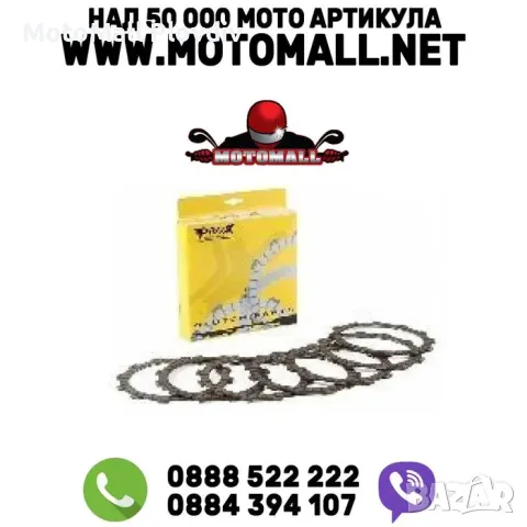  Феродови дискове за съединител к-т крос Kawasaki yamaha ktm honda suzu