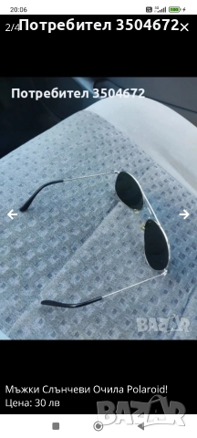 Мъжки Слънчеви Очила Polaroid!, снимка 2 - Слънчеви и диоптрични очила - 52917259