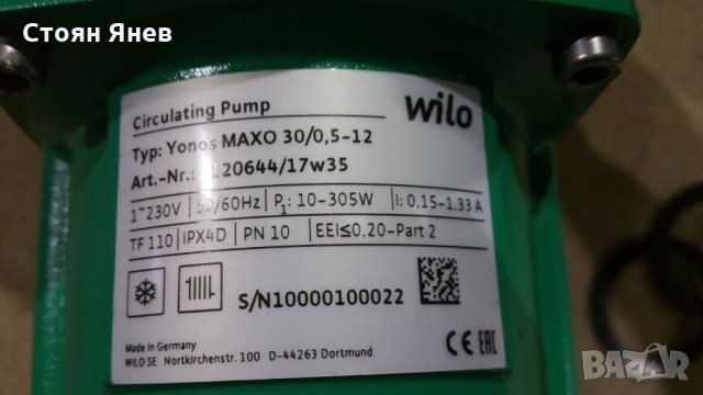 Помпа Wilo Yonos MAXO 30/0,5-12, снимка 5 - Други машини и части - 28577695