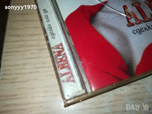 ALBENA ORIGINAL CD 3012231907, снимка 5 - CD дискове - 43596409