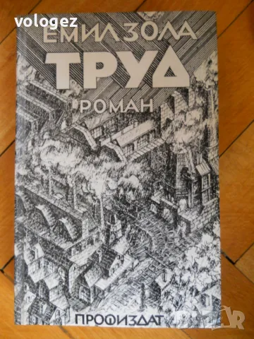 шедьоври на световната класика , снимка 16 - Художествена литература - 49687895