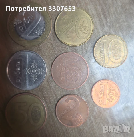 монети Беларус 8бр