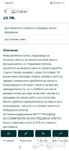 Нова синя раничка с множество джобчета и стабилни дръжки за спорт или за детска количка , снимка 7 - Други ценни предмети - 33030303