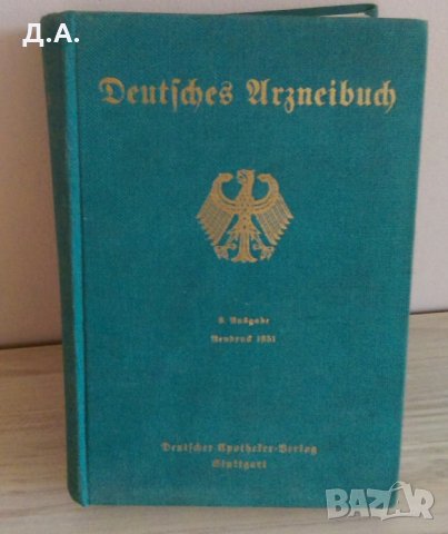 Стари книги на немски език , снимка 3 - Антикварни и старинни предмети - 25510939