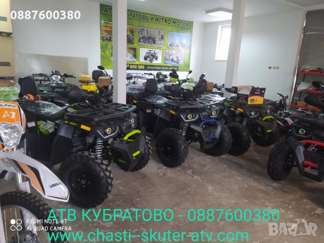 АТВ/ATV КУБРАТОВО- склад с НАД 40 модела Налични на ЕДРО и ДРЕБНО на цени от вносител, снимка 10 - Мотоциклети и мототехника - 32745329