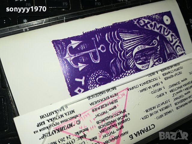 ТОНЧ0 РУСЕВ-ТИ СЪН ЛИ СИ-КАСЕТА 2408221758, снимка 6 - Аудио касети - 37790838
