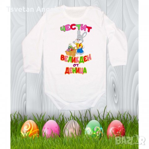 Бебешко боди Честит Великден 6 "Заек с количка - розови букви (с име по избор)", снимка 5 - Бодита за бебе - 32643432
