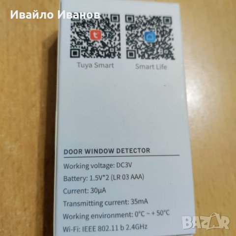 WIFI аларма за врати и прозорци, снимка 2 - Други - 32702627