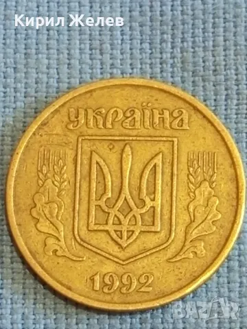 Стара монета 50 копейки 1992г. Украйна за КОЛЕКЦИОНЕРИ 25268, снимка 5 - Нумизматика и бонистика - 48023457