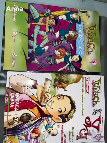 Книги и списания на Уич , снимка 3 - Художествена литература - 50740601