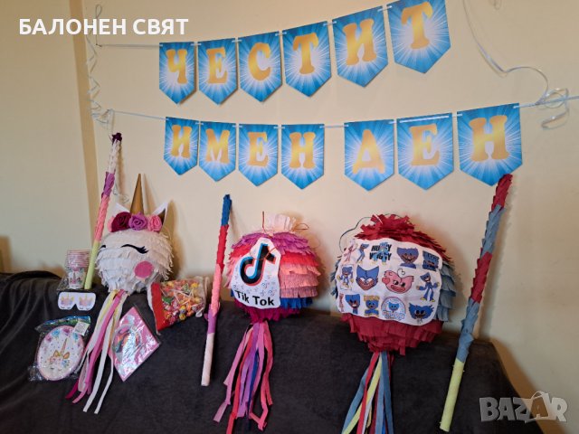 -50% Голяма Пинята Роболокс и всички Парти Артикули, снимка 2 - Други - 38452759