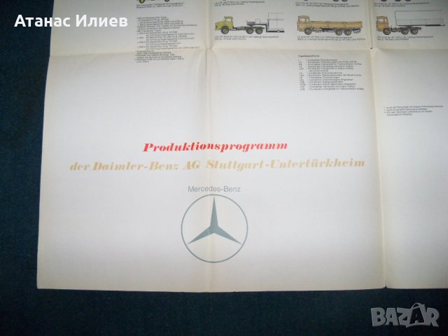 Широкоформатна цветна брошура на Daimler-Benz  от 1967г., снимка 7 - Други ценни предмети - 26287874