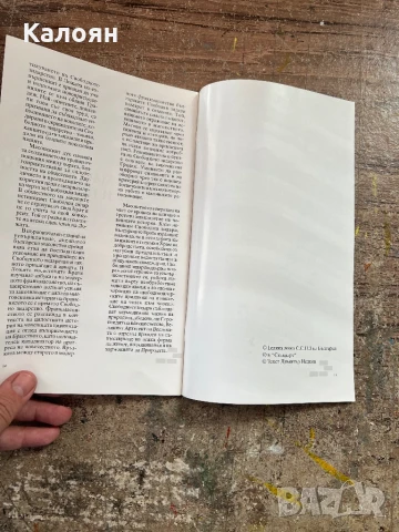 Книжка за масонството, снимка 7 - Други - 51012078