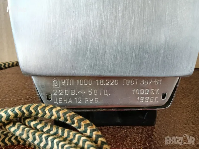 Автентична ютия производство СССР 1000W 1986г., снимка 4 - Други ценни предмети - 49277706