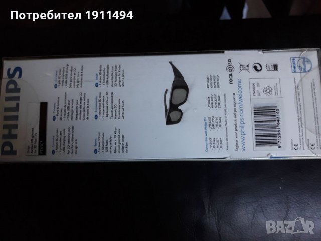 3D активни очила, снимка 3 - Стойки, 3D очила, аксесоари - 38321907