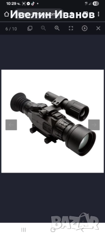 Нощен прицел