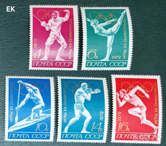 СССР, 1972 г. - пълна серия пощенски марки, чисти, 1*41, снимка 1 - Филателия - 35165439