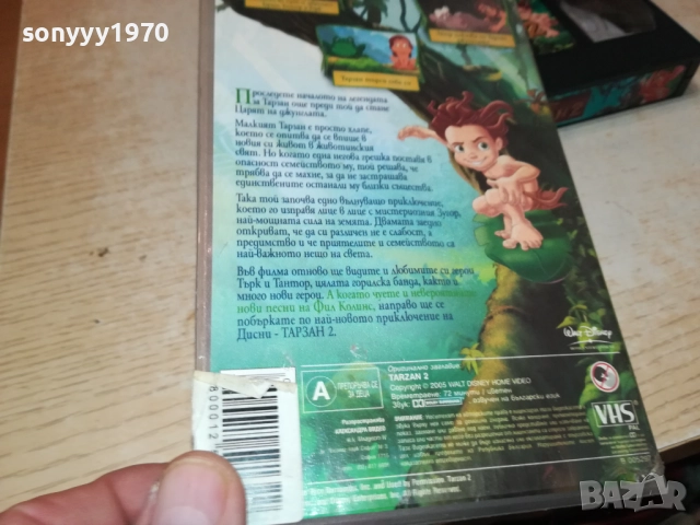 ТАРЗАН 3-ORIGINAL VHS VIDEO TAPE 2209251258, снимка 9 - Други жанрове - 51794030