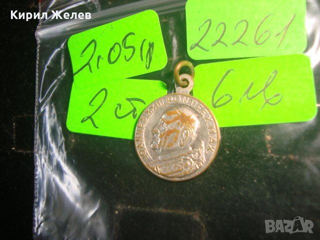 Стар бронзов посребрен КАТОЛИЧЕСКИ МЕДАЛЬОН 22261, снимка 5 - Антикварни и старинни предмети - 32984388
