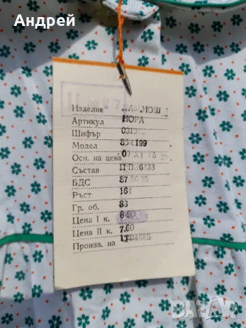 Стара дамска нощница #15, снимка 7 - Други ценни предмети - 47853973