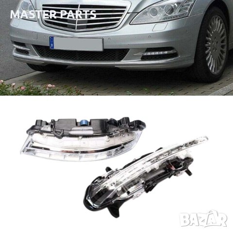 Дневни светлини DRL Mercedes W221 W216 W218 W204 W218 W251, снимка 6 - Части - 43301034