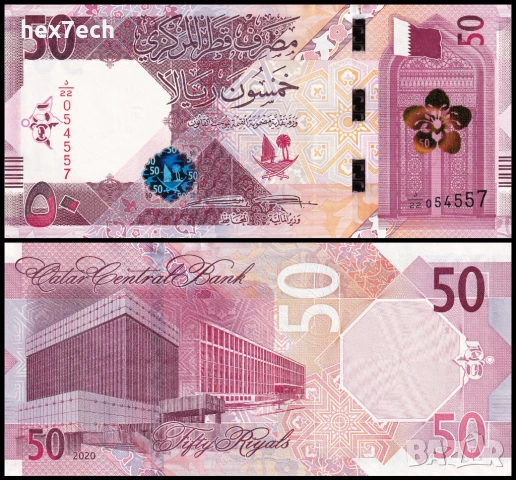 ❤️ ⭐ Катар 2020 50 риала UNC нова ⭐ ❤️