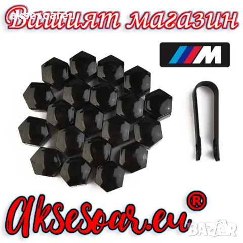 20 бр. 22 мм защитни декоративни капачки тапи за болтовете на джантите на кола автомобил камион прах, снимка 8 - Аксесоари и консумативи - 48994649