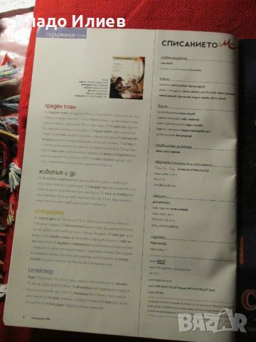 Списания „Энергия“,“Списанието на М тел“,“Изобретатель и рационализатор“, снимка 7 - Списания и комикси - 37052205