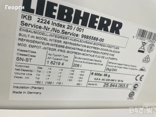 LIEBHERR хладилник за вграждане , снимка 7 - Хладилници - 47776416