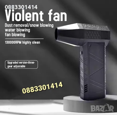 Въздушен вентилатор Techsuit 130000 RPM , снимка 5 - Вентилатори - 49782105