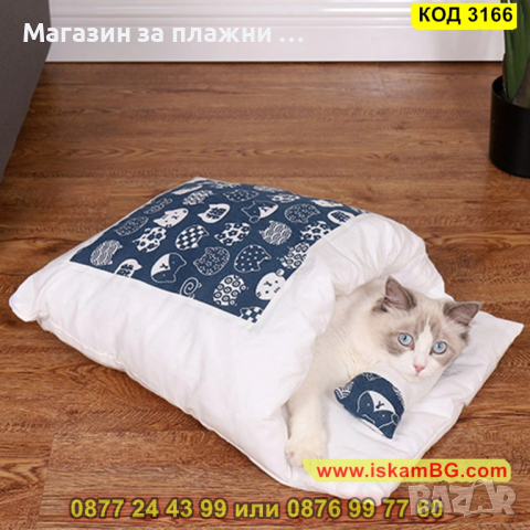 Спален чувал с възглавничка за котки - КОД 3166, снимка 3 - За котки - 44842950