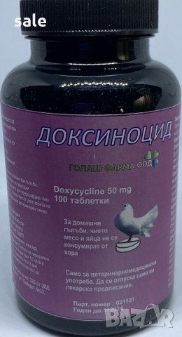 Доксиноцид / Доксициклин 50 мг / -100 табл. за кучета,котки, снимка 1 - Други стоки за животни - 34685178