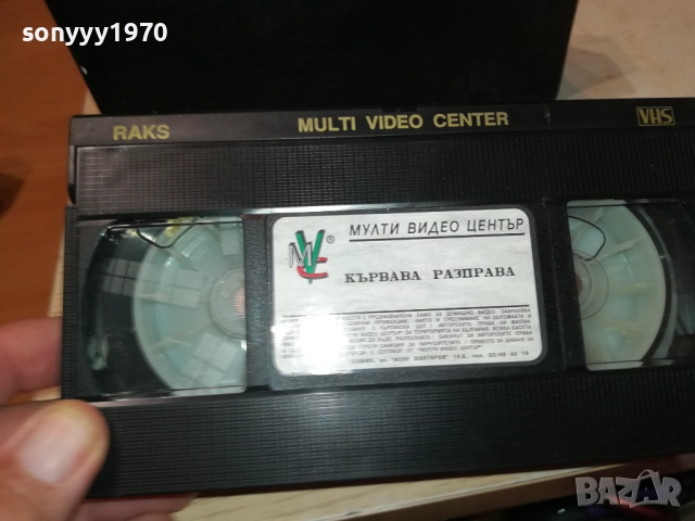 КЪРВАВА РАЗПРАВА-ORIGINAL VHS VIDEO TAPE 1109251610, снимка 8 - Други жанрове - 51680538