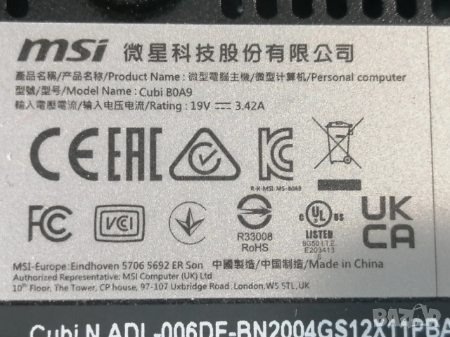 Мини компютър MSI Cubi N ADL 006DE, снимка 5 - Работни компютри - 51506769