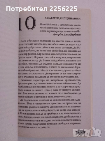 Квантовият войн, снимка 2 - Специализирана литература - 51212219