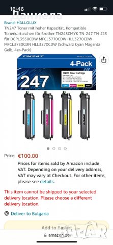 Тонер касети  за Brother 