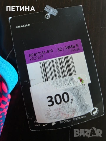 Nike , снимка 4 - Бански костюми - 51308079