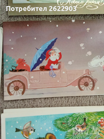 Руски новогодишни картички(2), снимка 12 - Колекции - 52412668