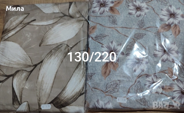 Спални комплекти 130/220