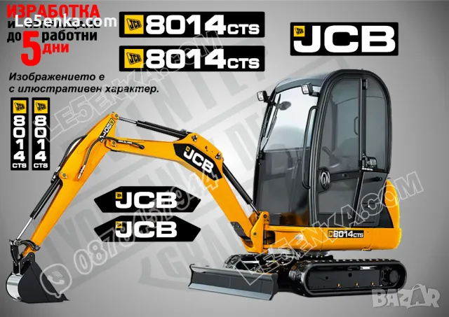 JCB 8045zts стикери надписи, снимка 10 - Аксесоари и консумативи - 49537454