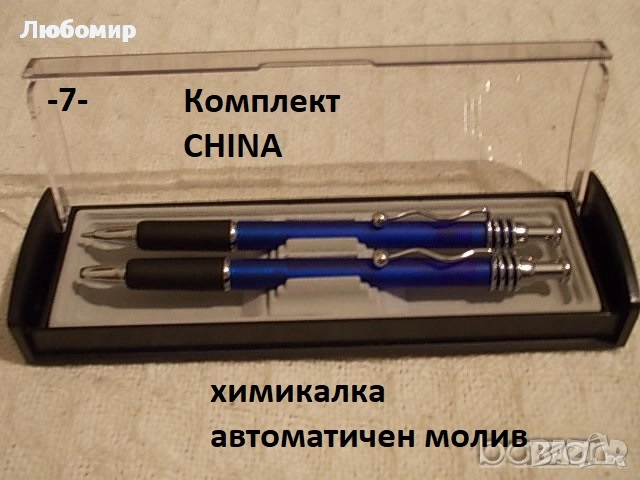 Стари химикалки разни - списък, снимка 7 - Антикварни и старинни предмети - 52018859